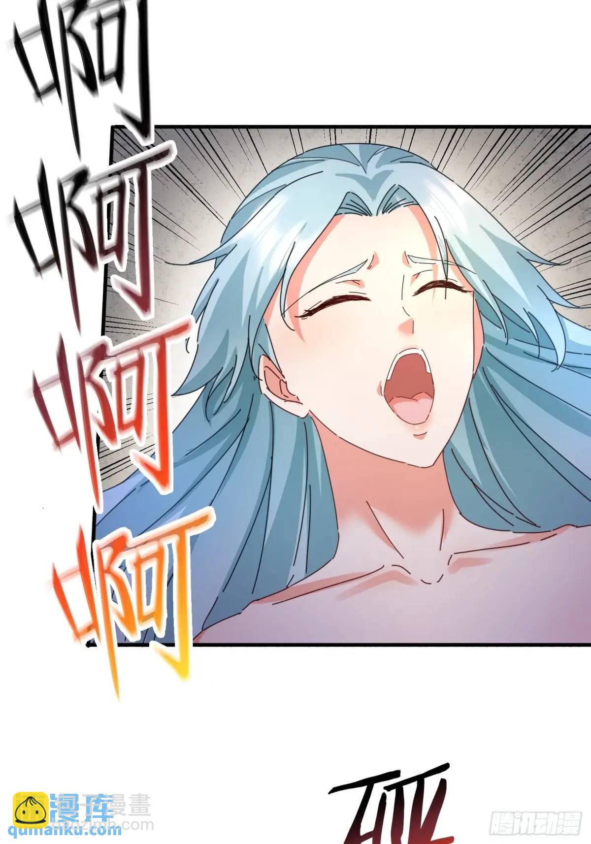 道友你劇本真好看 - 84 壁咚 - 5