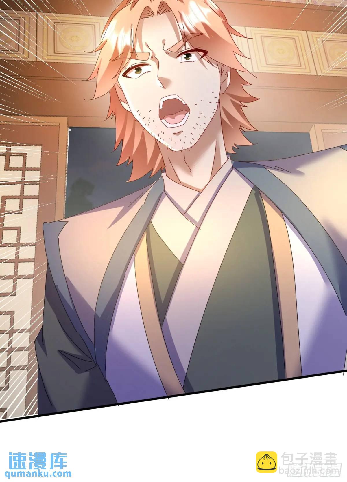 道友你劇本真好看 - 84 壁咚 - 7