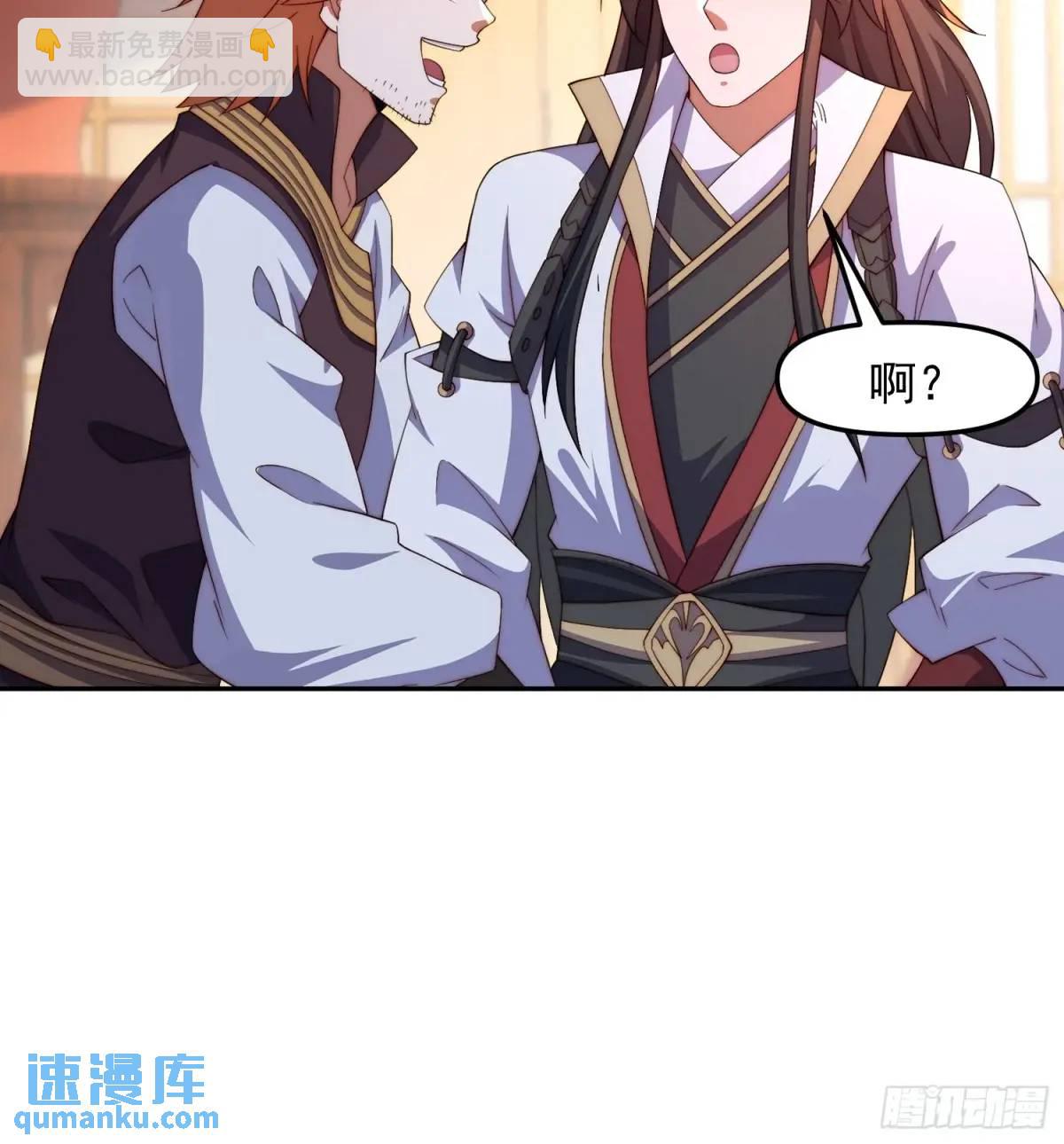 道友你劇本真好看 - 88 和妹妹做詩 - 6