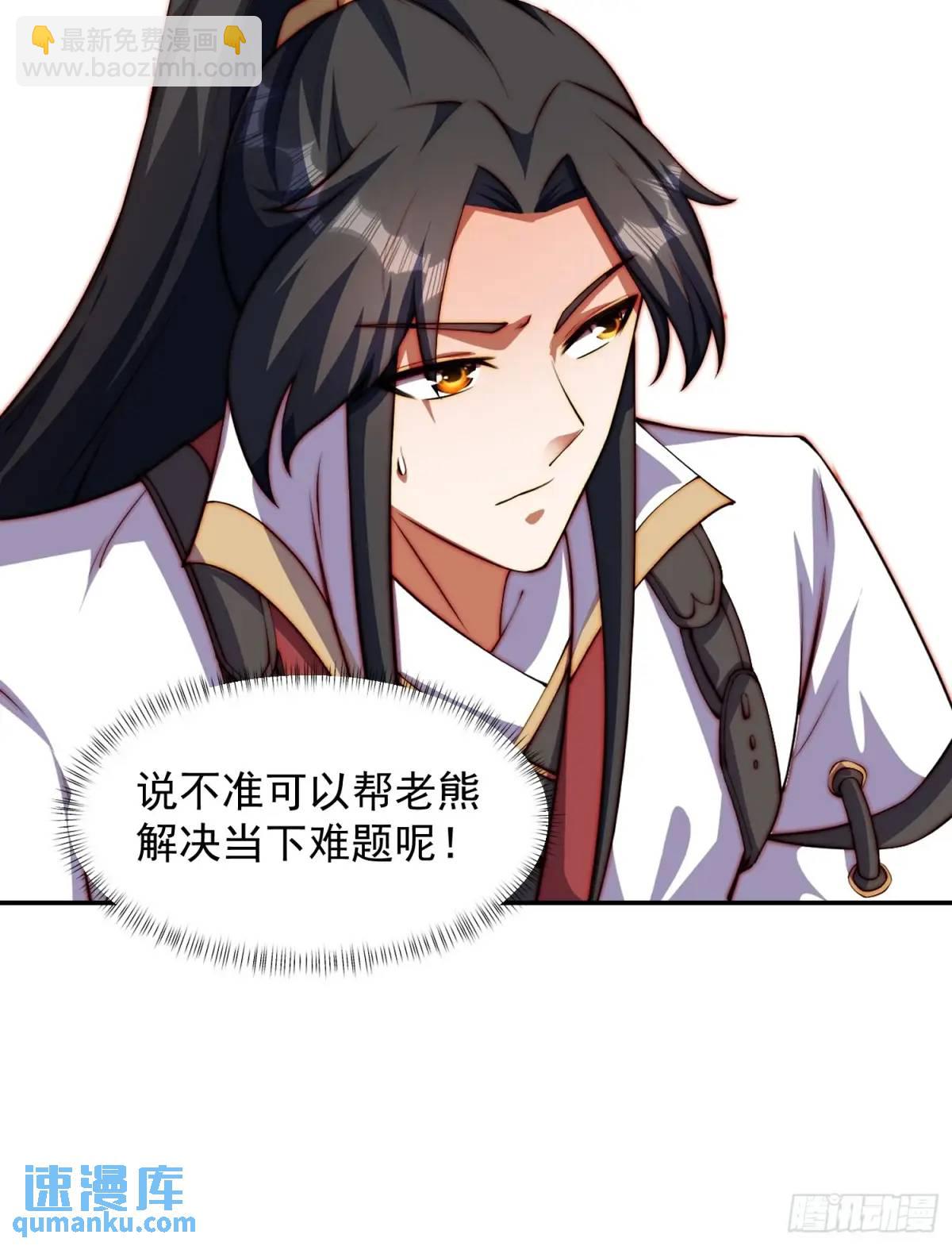 道友你劇本真好看 - 88 和妹妹做詩 - 2