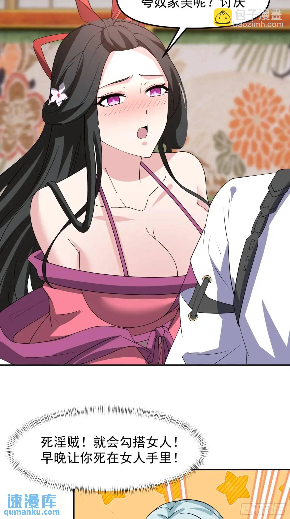 道友你劇本真好看 - 88 和妹妹做詩 - 1