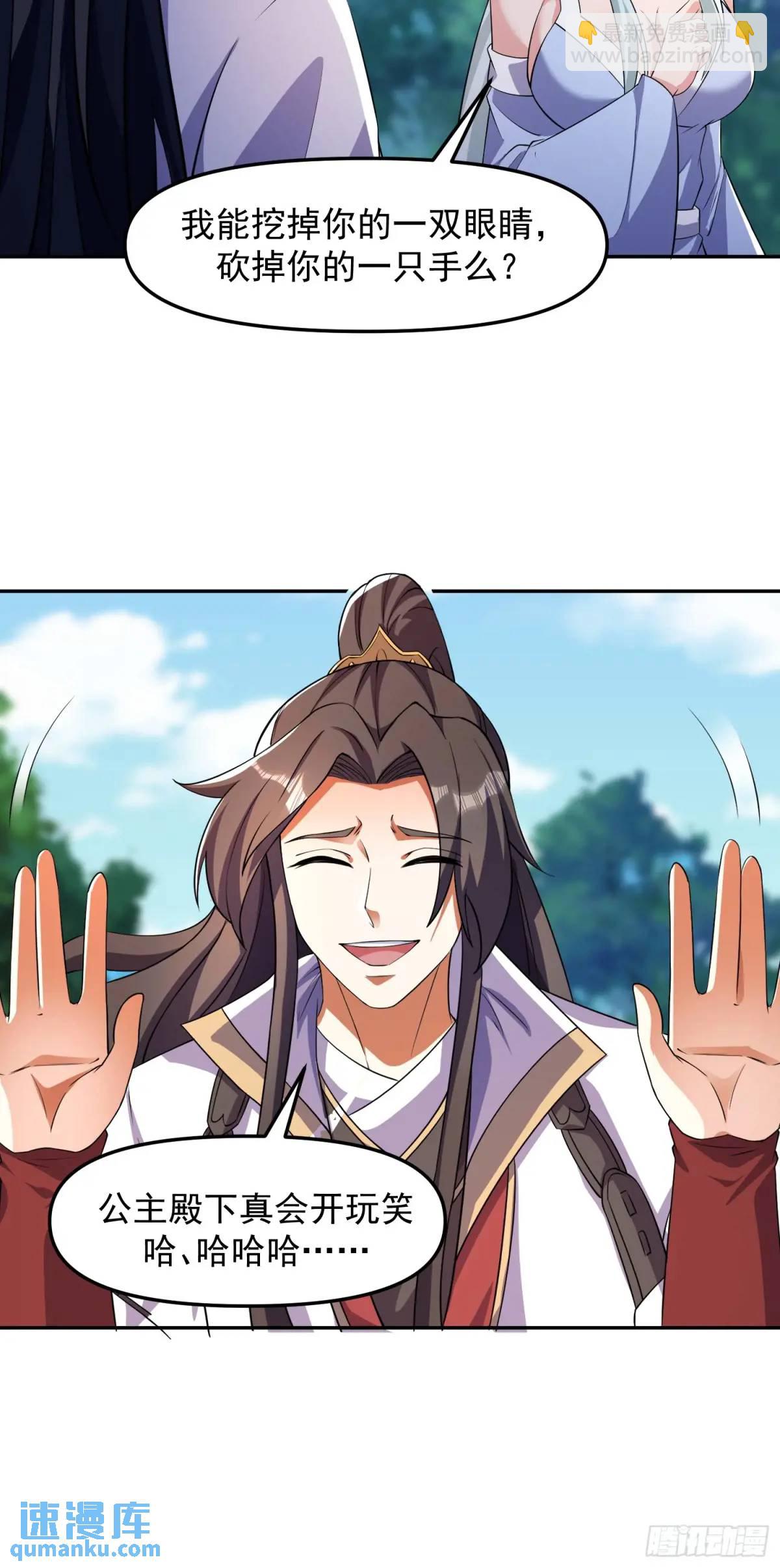 道友你劇本真好看 - 90 下一位皇帝 - 1