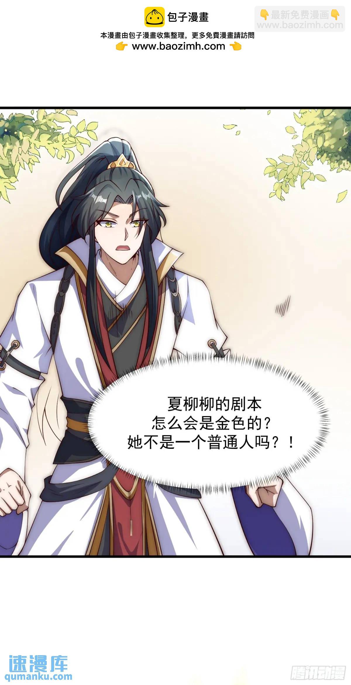 道友你劇本真好看 - 90 下一位皇帝 - 2