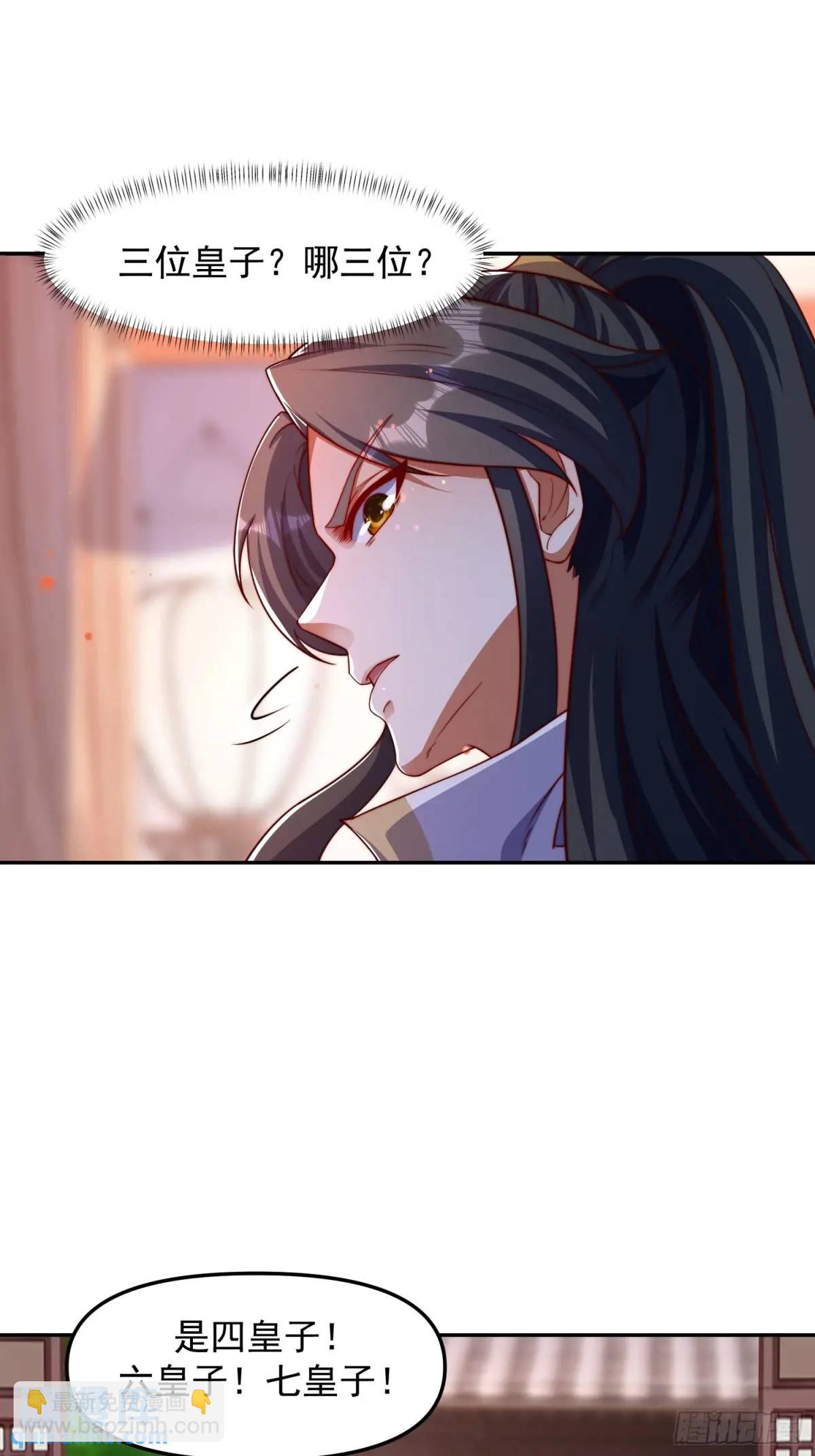 道友你劇本真好看 - 90 下一位皇帝 - 5