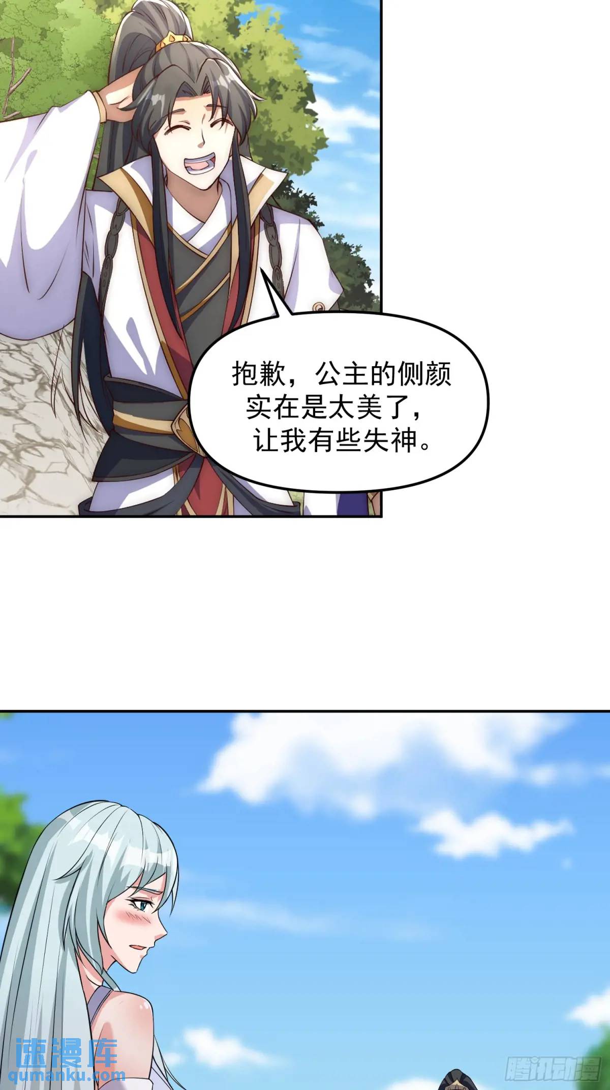 道友你劇本真好看 - 90 下一位皇帝 - 2