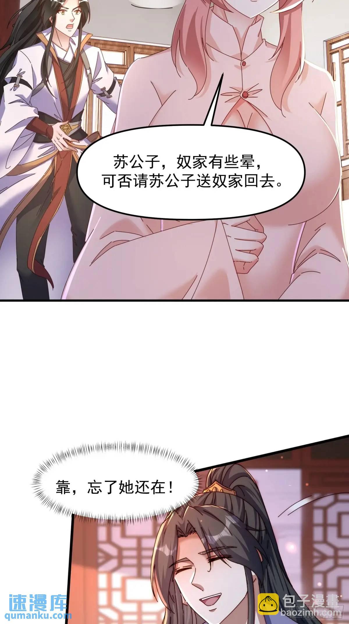 道友你劇本真好看 - 92 皇室鉅變 - 1