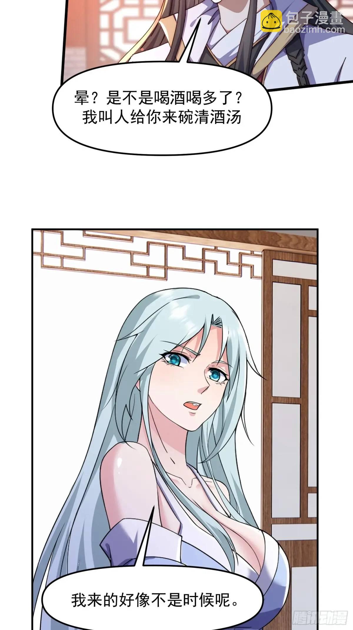 道友你劇本真好看 - 92 皇室鉅變 - 2