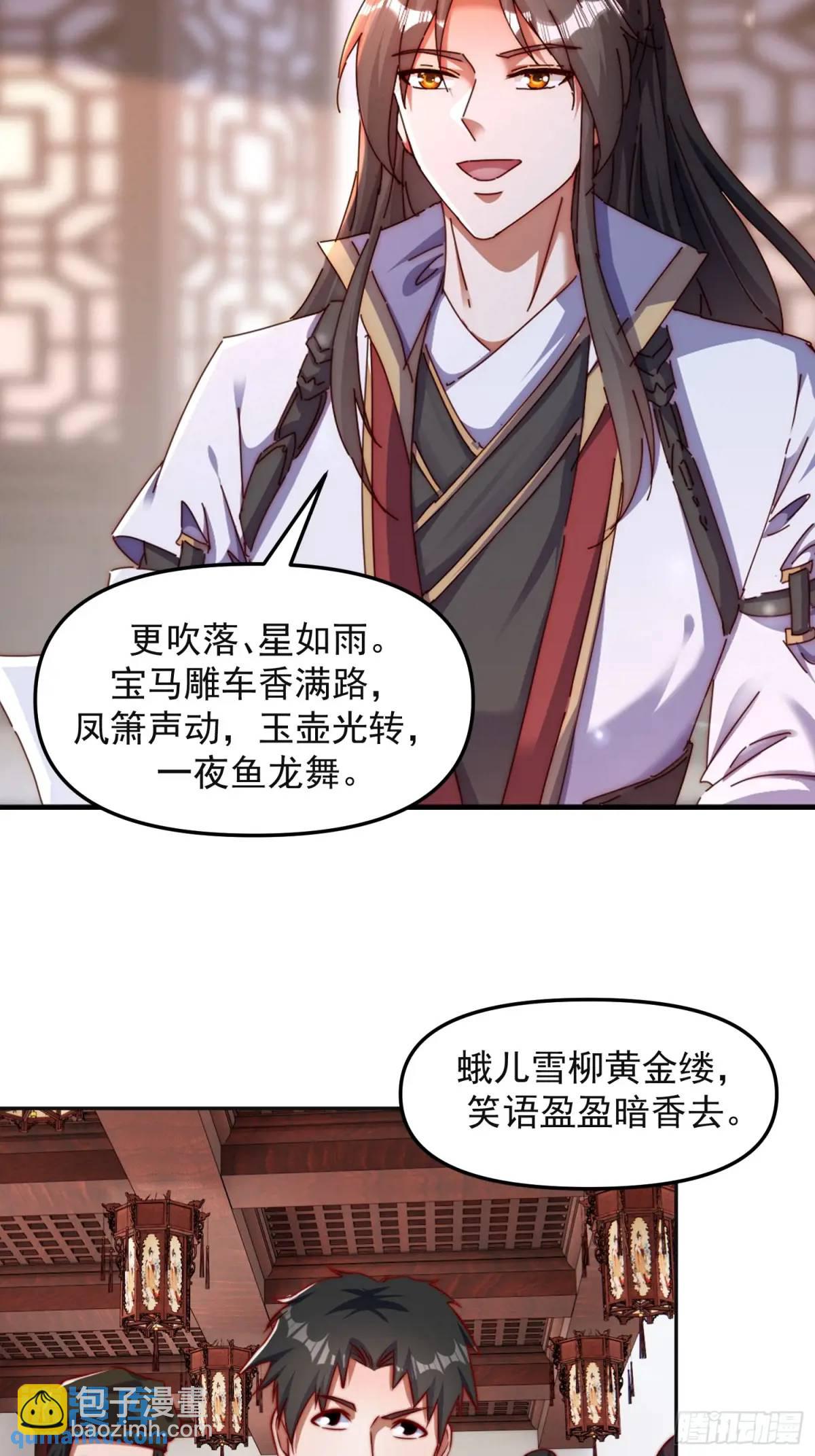 道友你劇本真好看 - 92 皇室鉅變 - 4