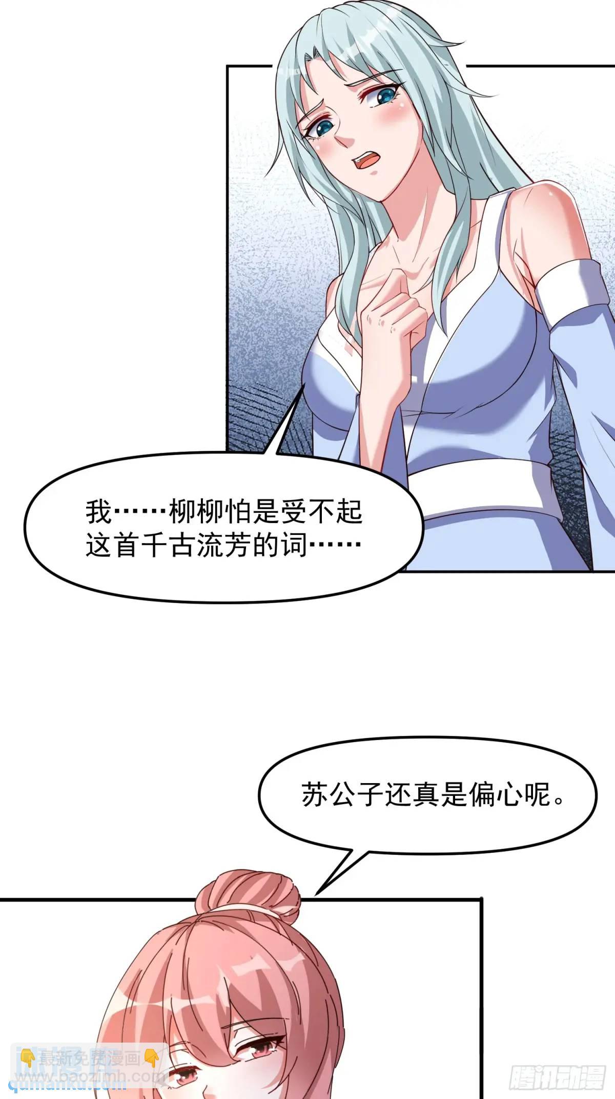 道友你劇本真好看 - 92 皇室鉅變 - 2