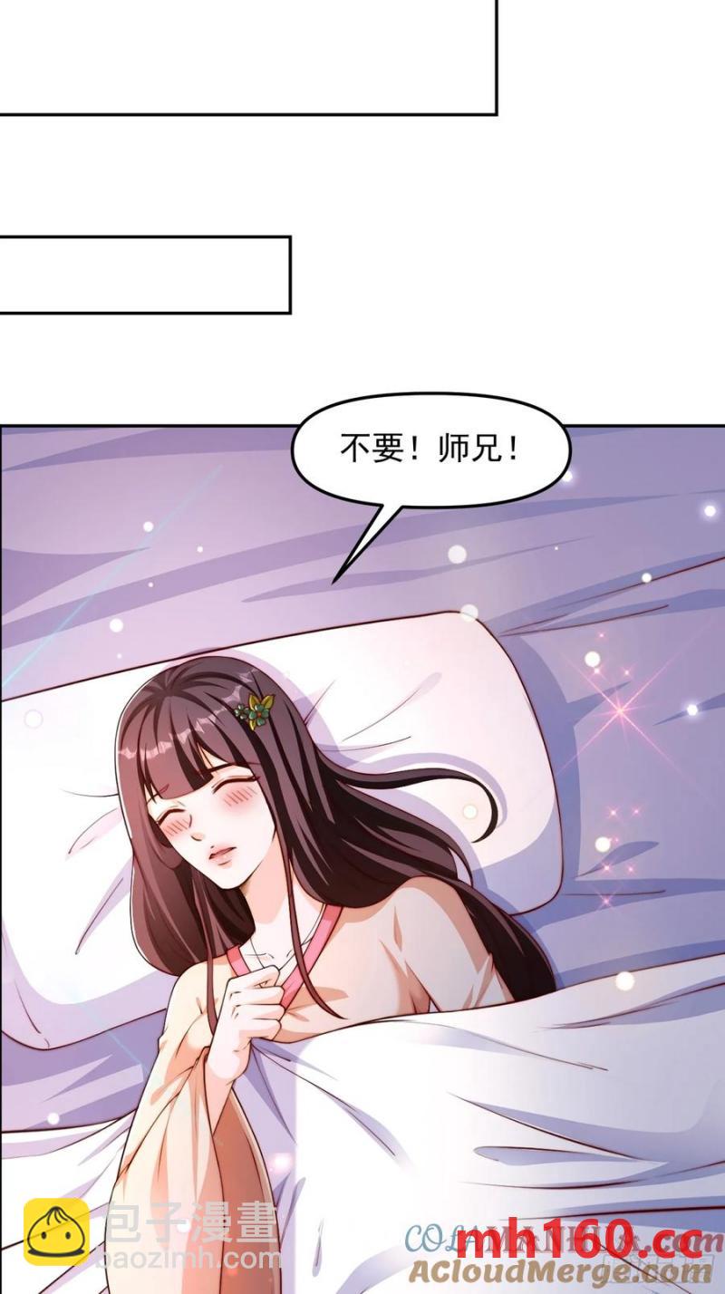 道友你劇本真好看 - 94 懇請聖主成全 - 1