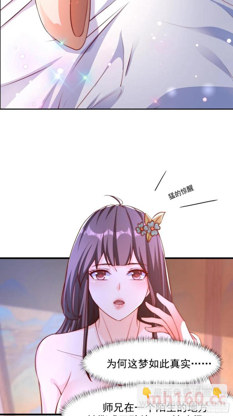 道友你劇本真好看 - 94 懇請聖主成全 - 2