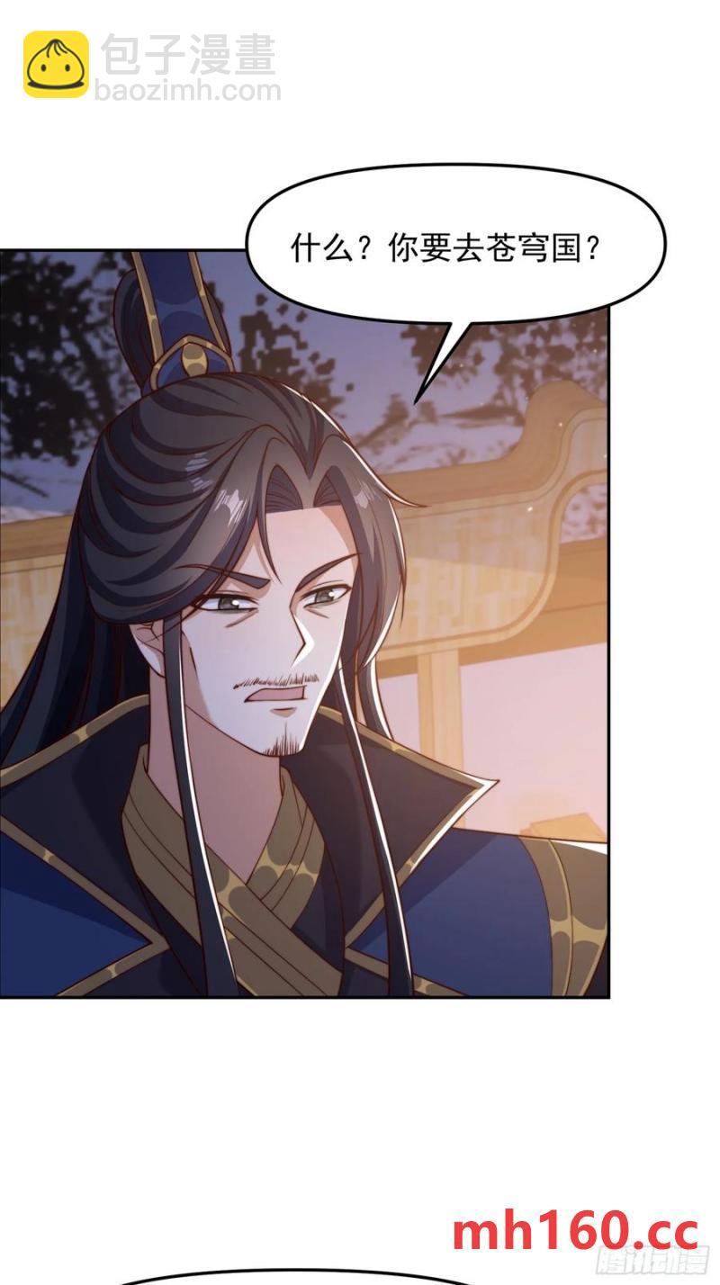 道友你劇本真好看 - 94 懇請聖主成全 - 4