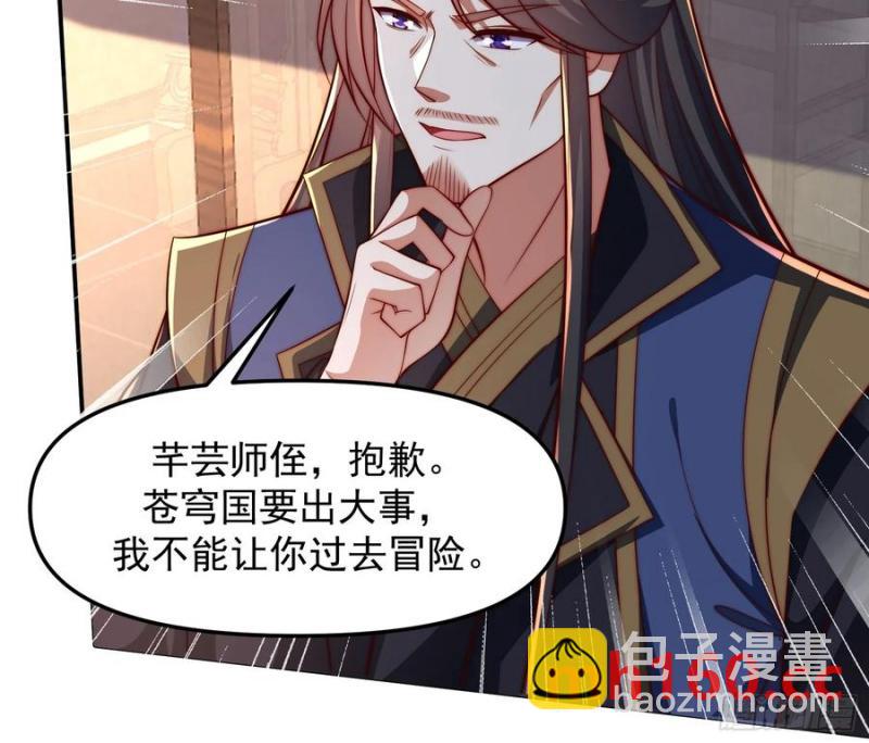 道友你劇本真好看 - 94 懇請聖主成全 - 2