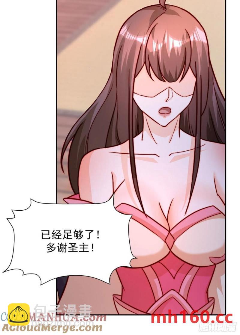 道友你劇本真好看 - 94 懇請聖主成全 - 3