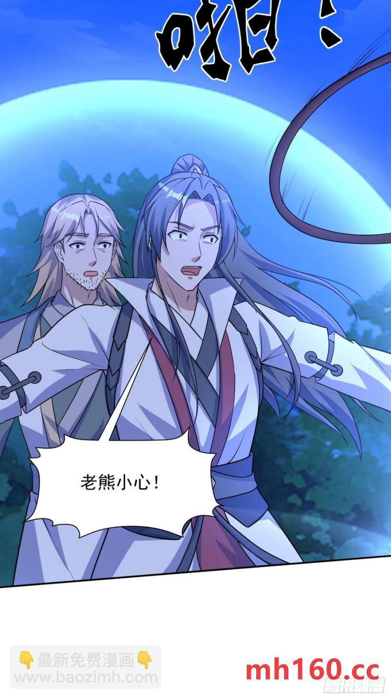 道友你劇本真好看 - 96 看你往哪跑~ - 4