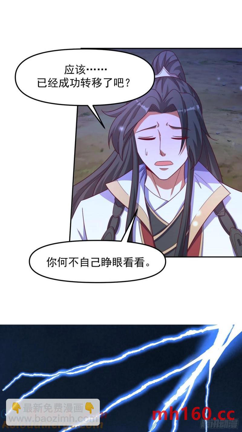 道友你劇本真好看 - 96 看你往哪跑~ - 5