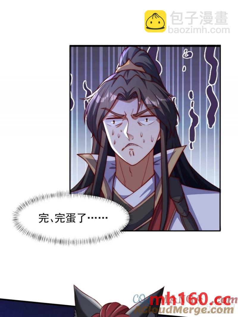 道友你劇本真好看 - 96 看你往哪跑~ - 3