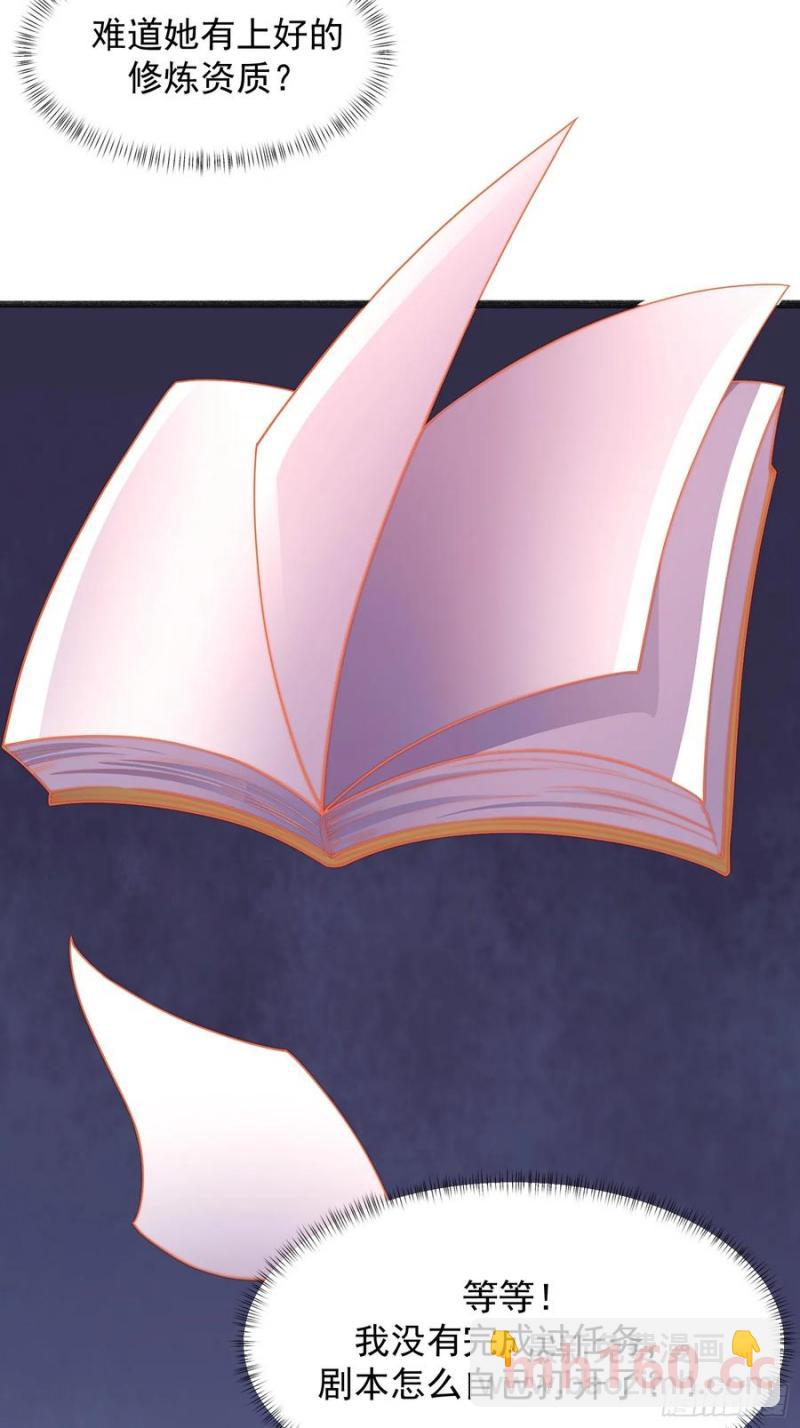 道友你劇本真好看 - 96 看你往哪跑~ - 4