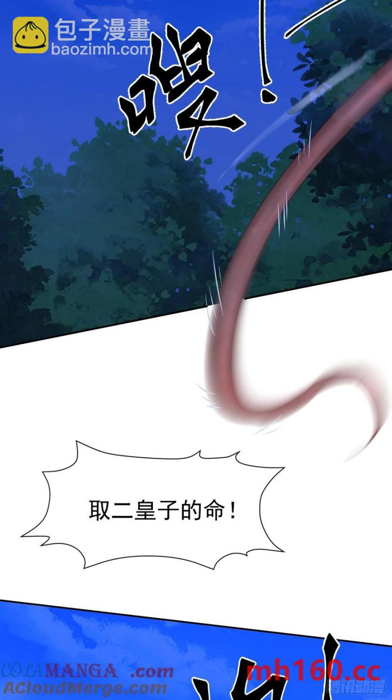 道友你劇本真好看 - 96 看你往哪跑~ - 3