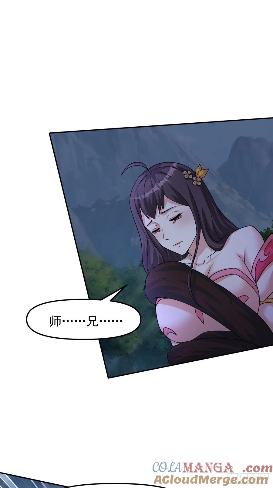 道友你劇本真好看 - 98 強大的氣場 - 5