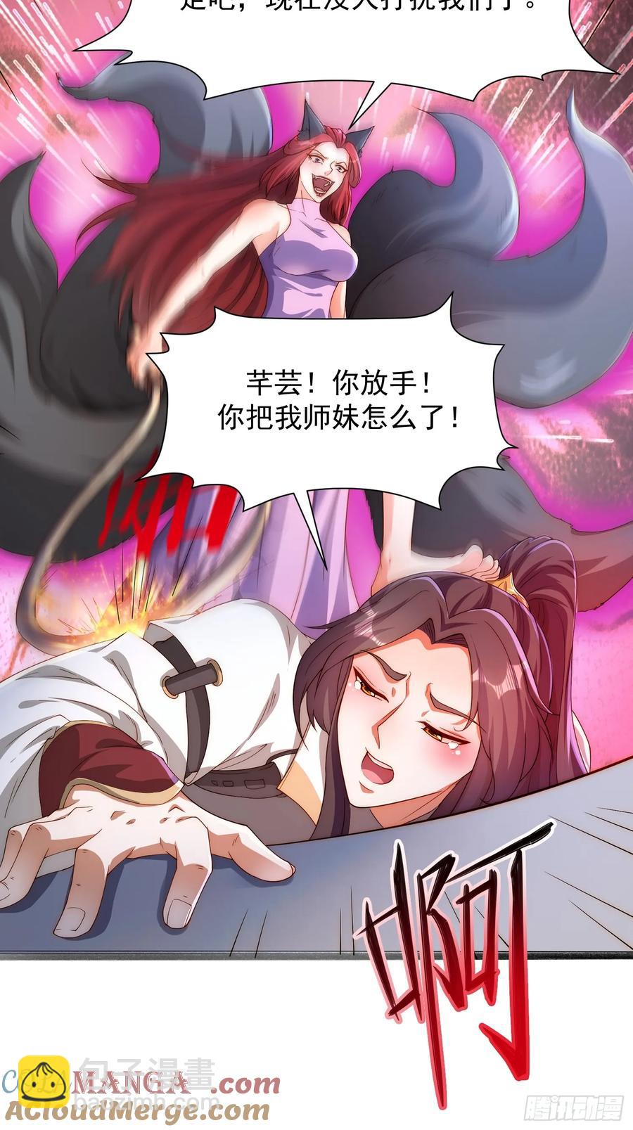 道友你劇本真好看 - 98 強大的氣場 - 1