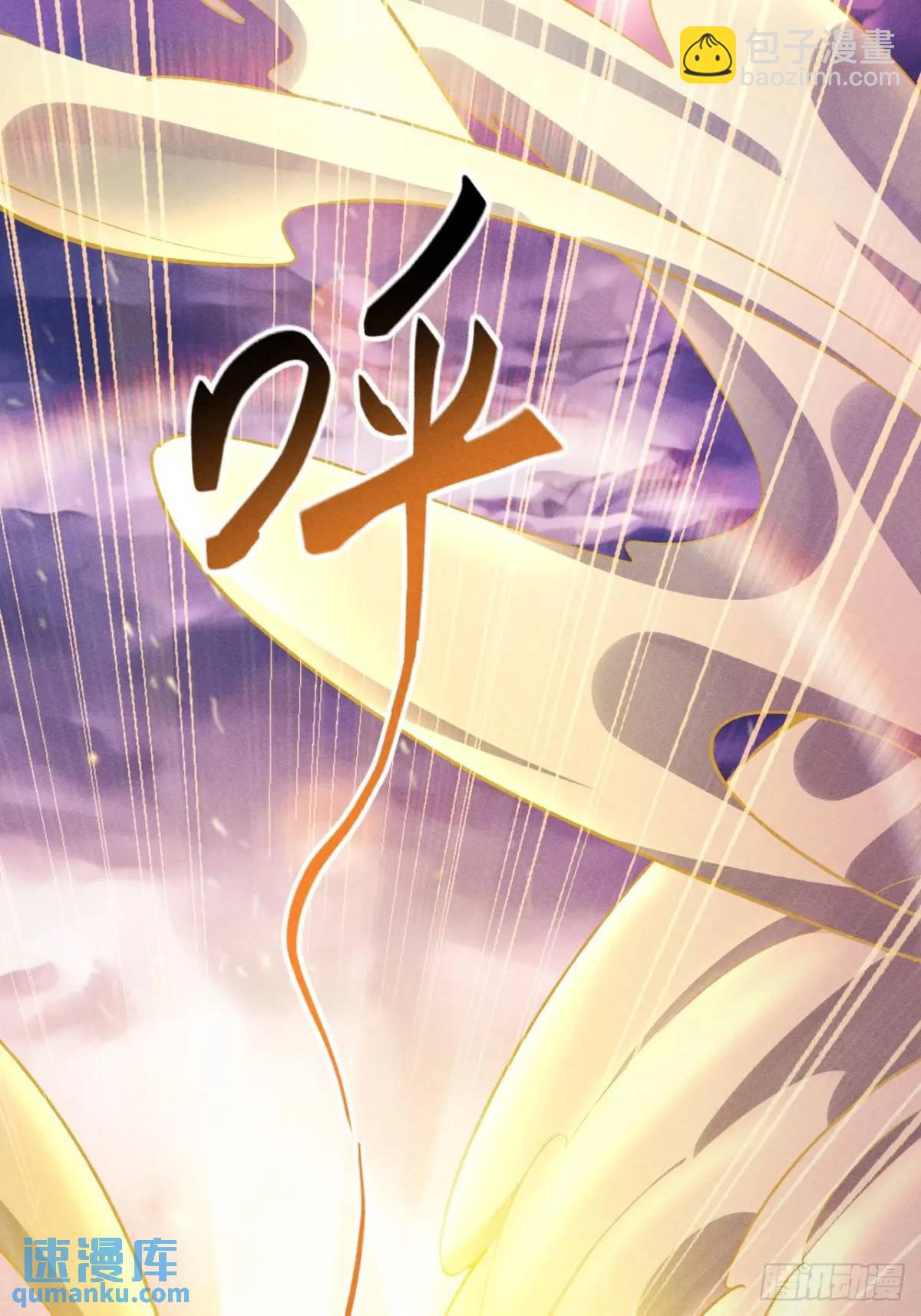 1 上天拒绝我飞升(1/2)-第1话