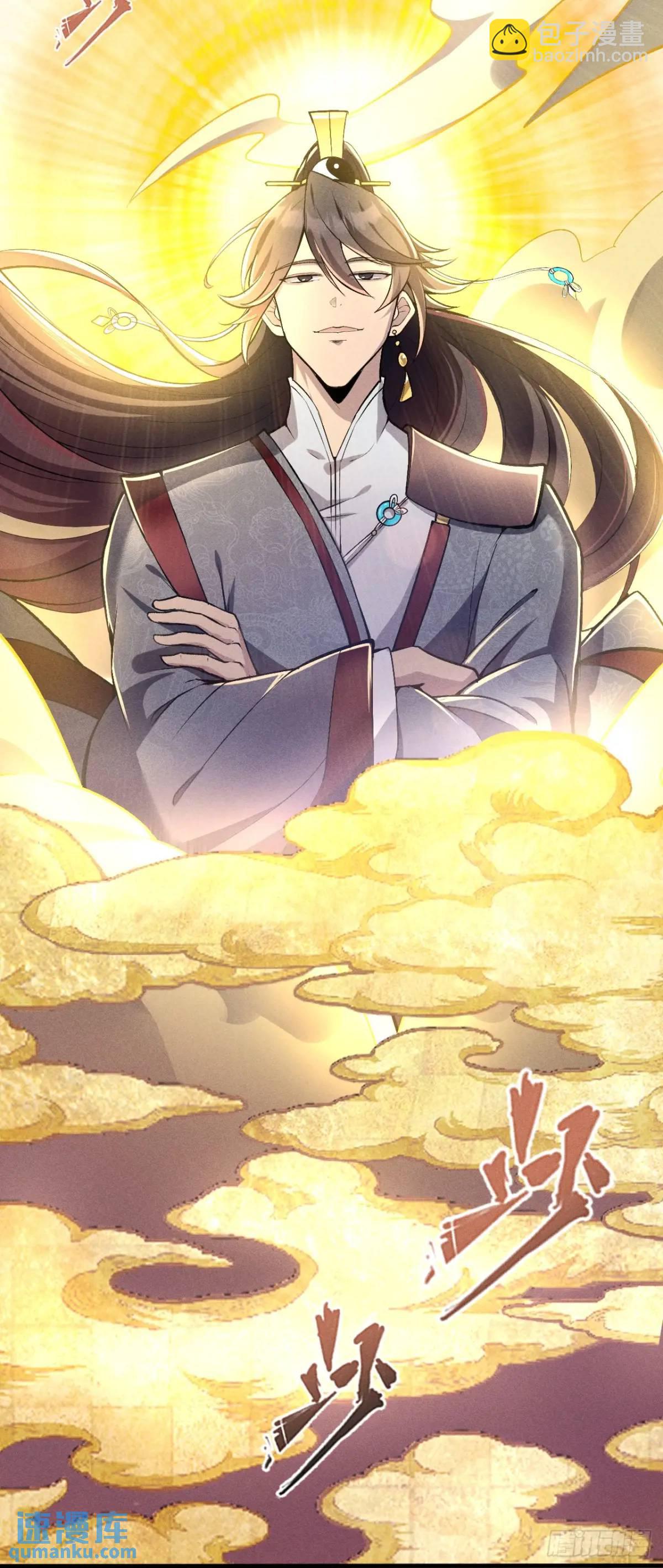 1 上天拒绝我飞升(1/2)-第1话