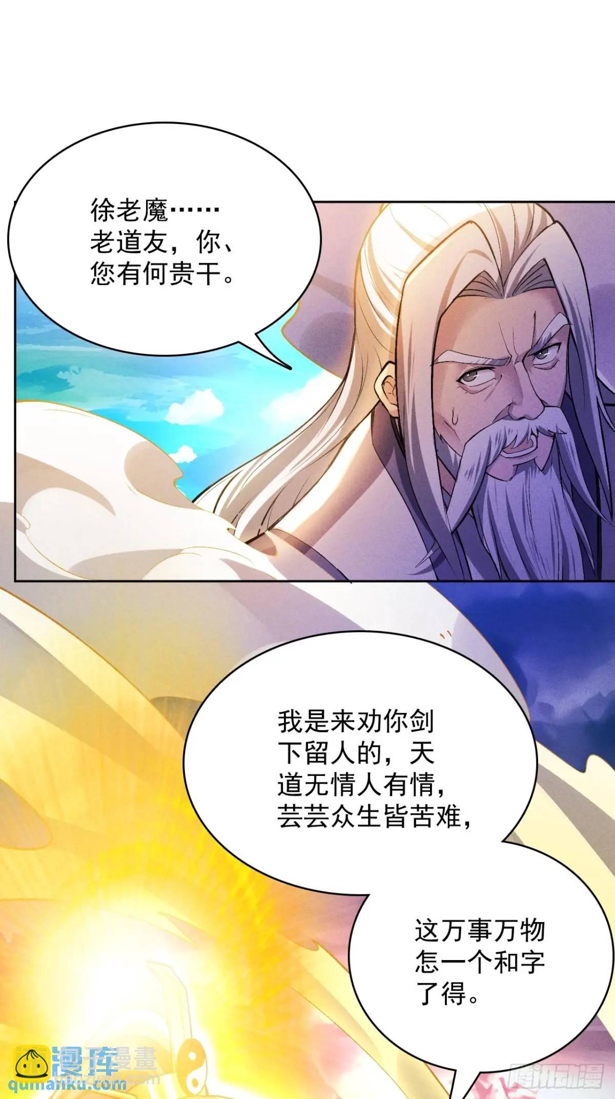 1 上天拒绝我飞升(1/2)-第1话