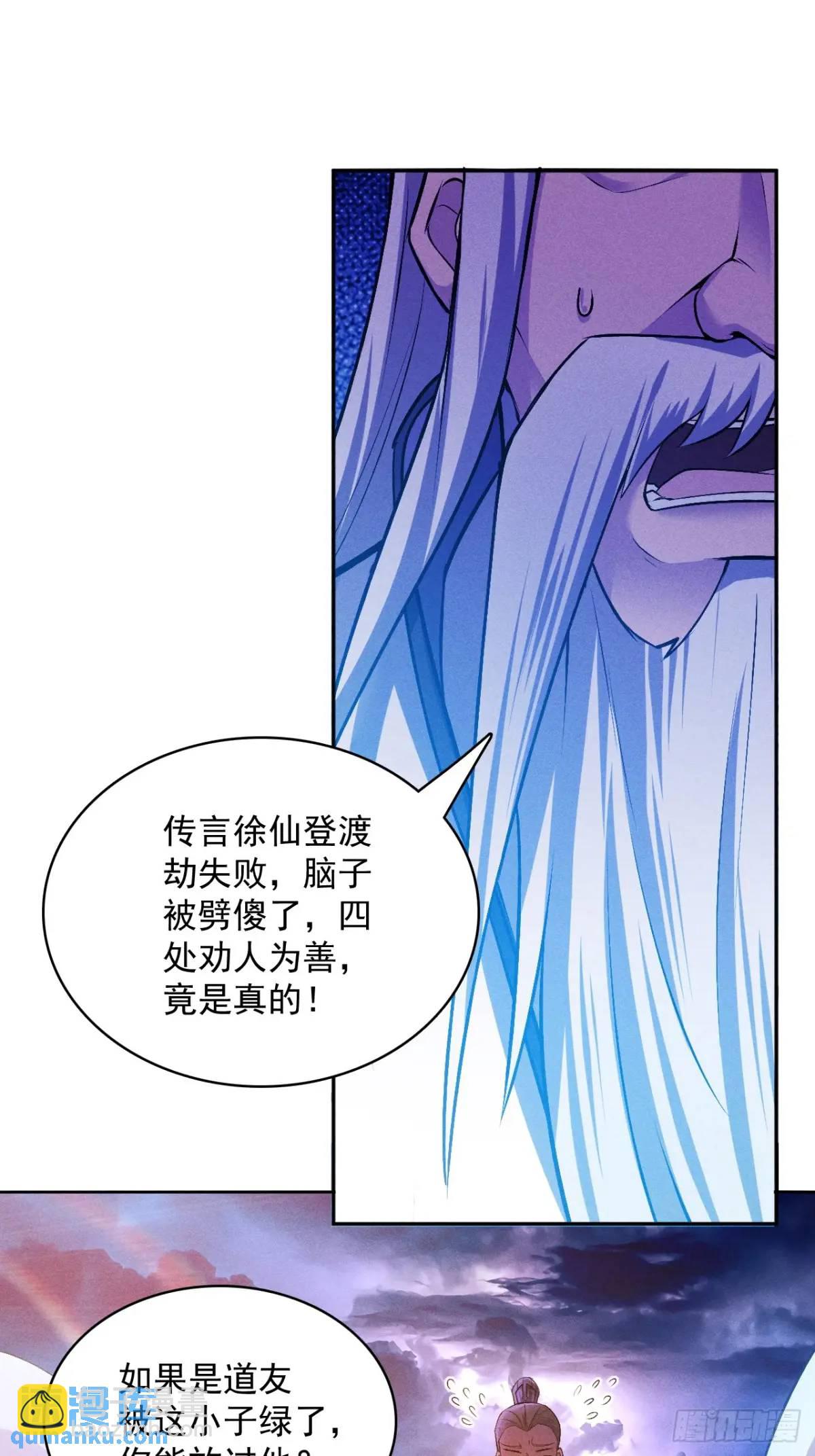 1 上天拒绝我飞升(1/2)-第1话