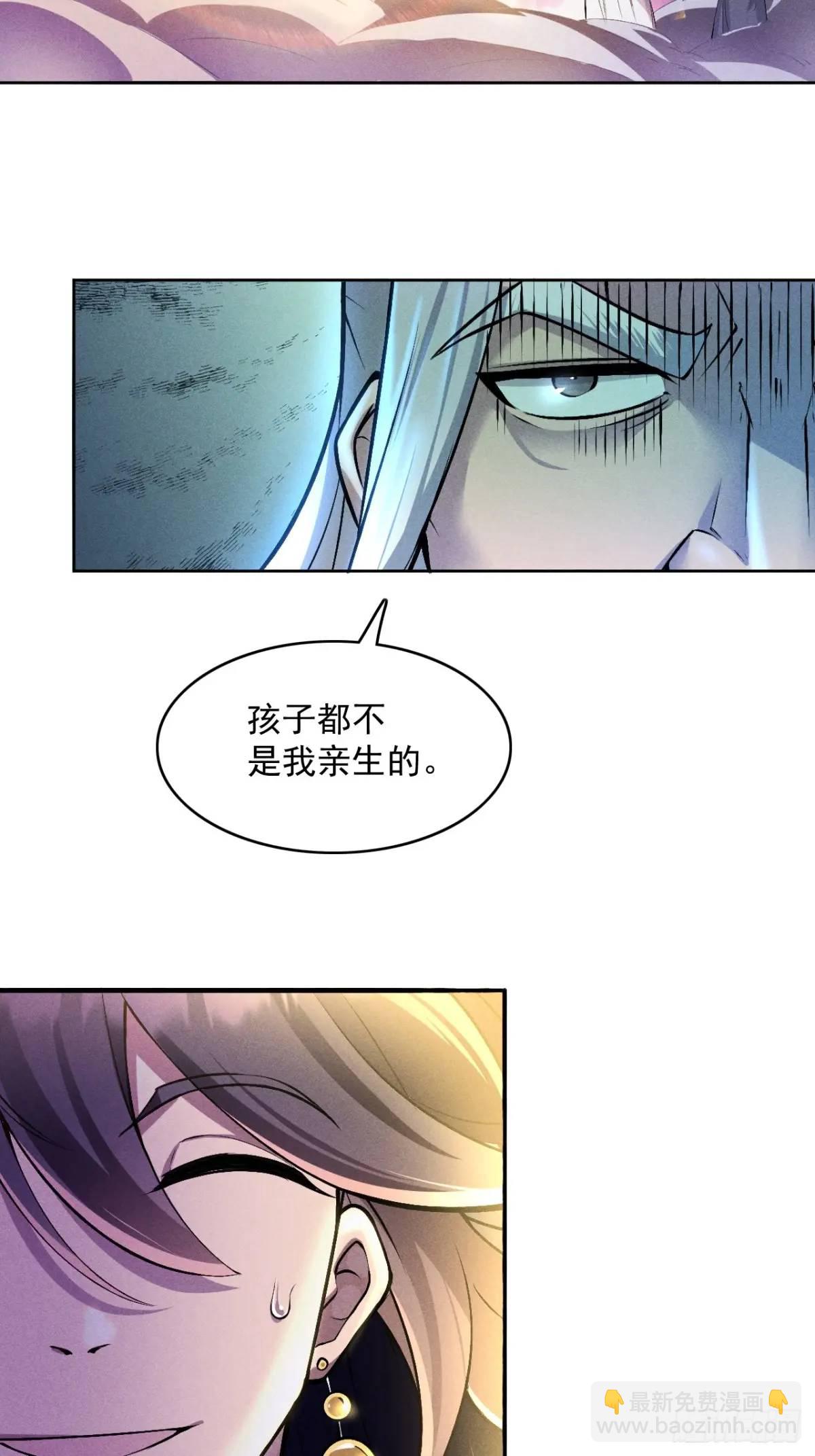 1 上天拒绝我飞升(1/2)-第1话