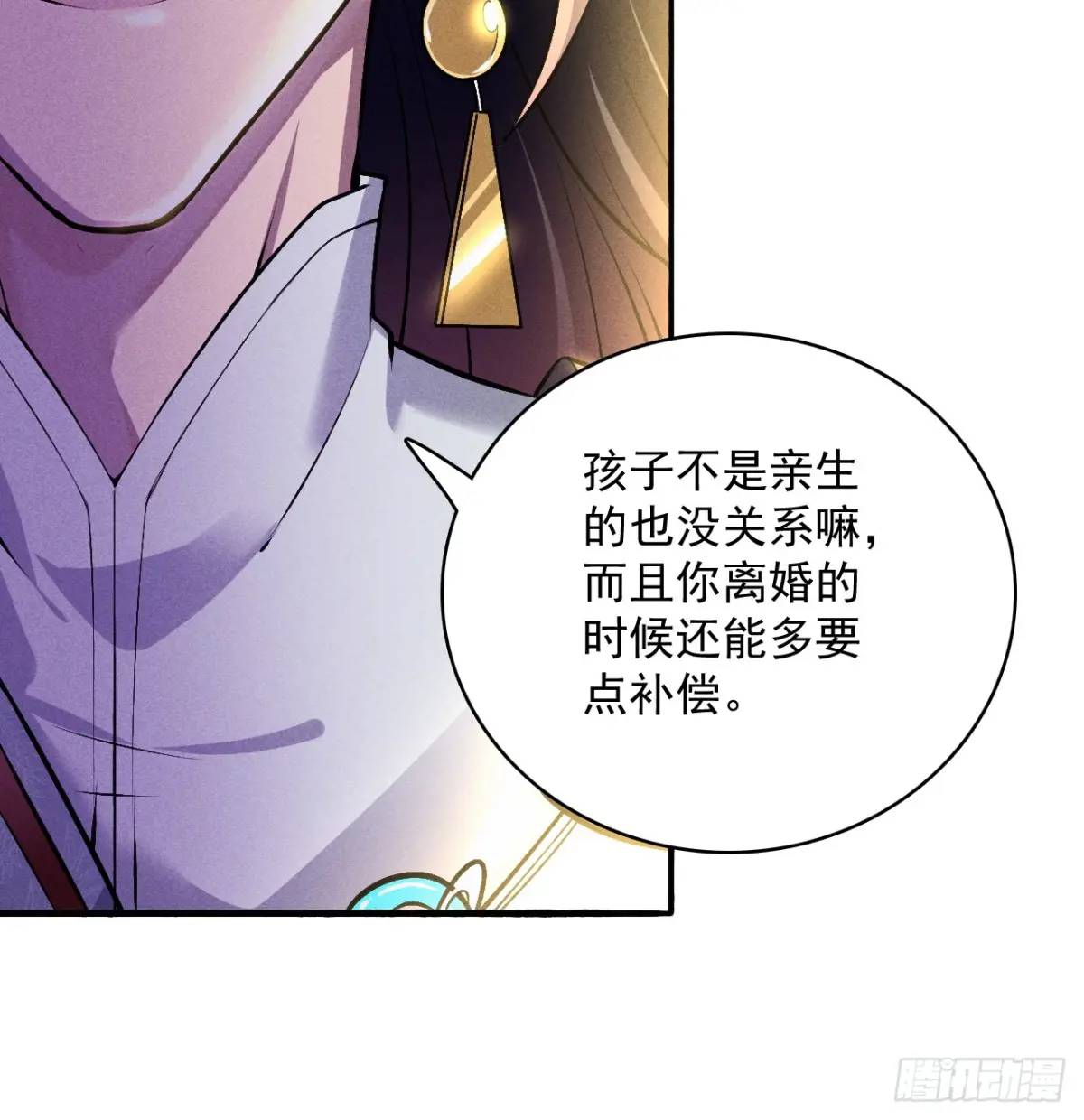 1 上天拒绝我飞升(1/2)-第1话