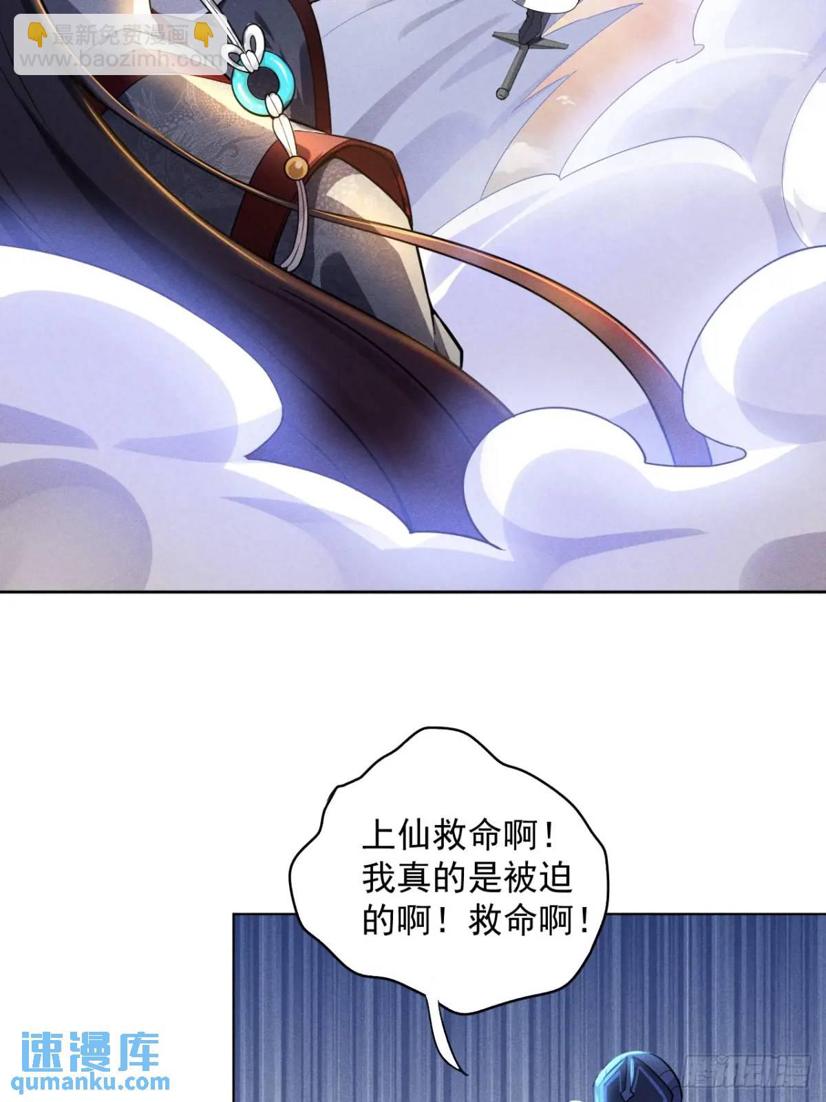 1 上天拒绝我飞升(1/2)-第1话