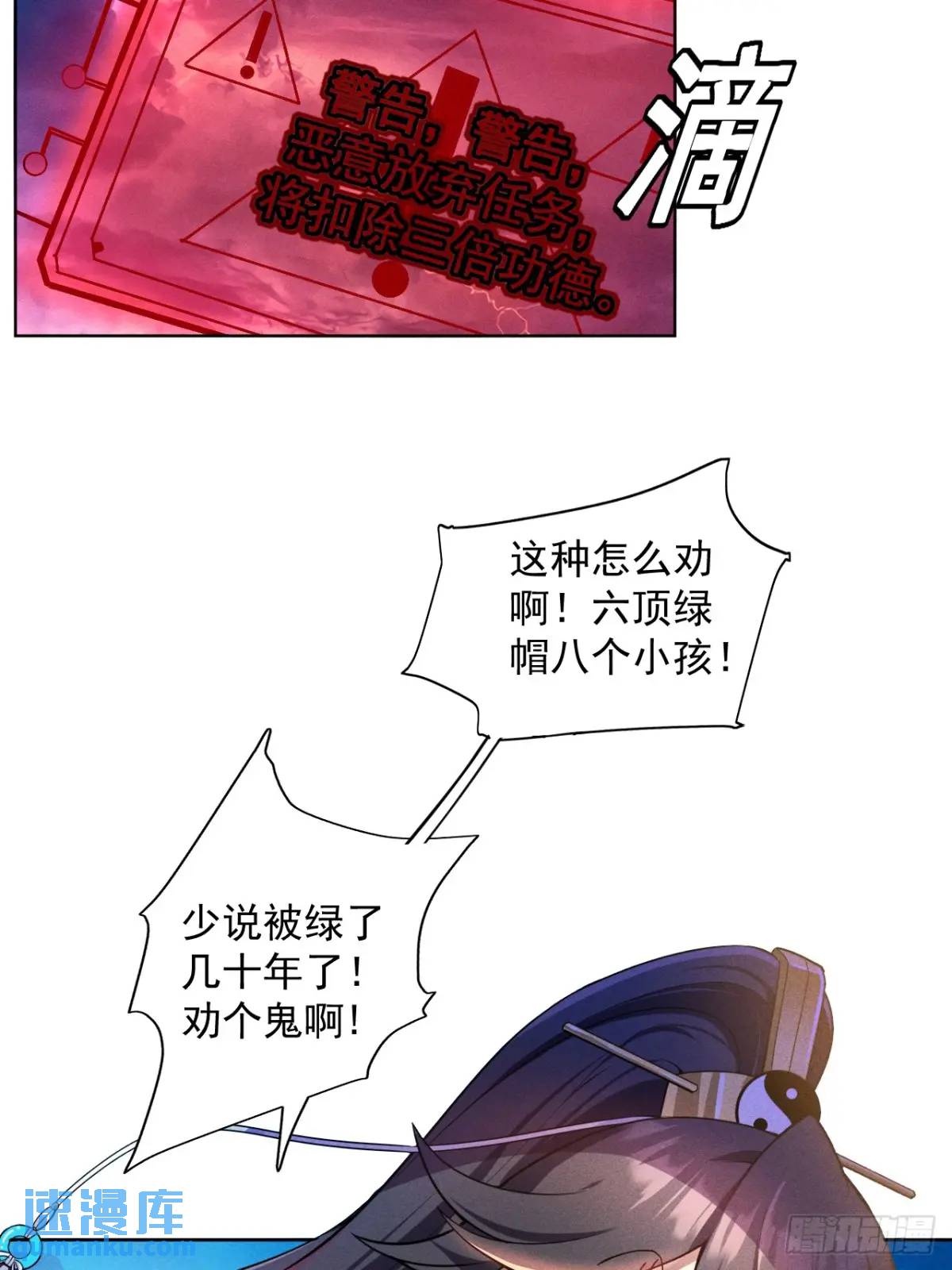 1 上天拒绝我飞升(1/2)-第1话