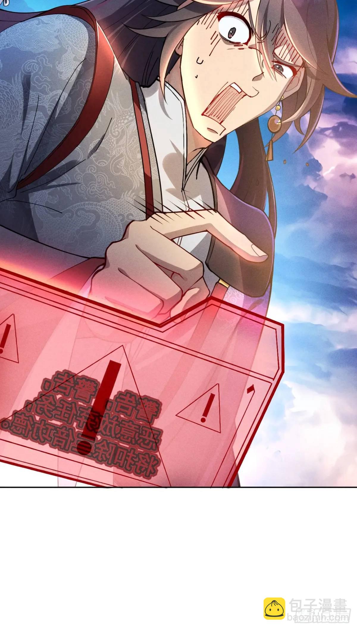 1 上天拒绝我飞升(1/2)-第1话