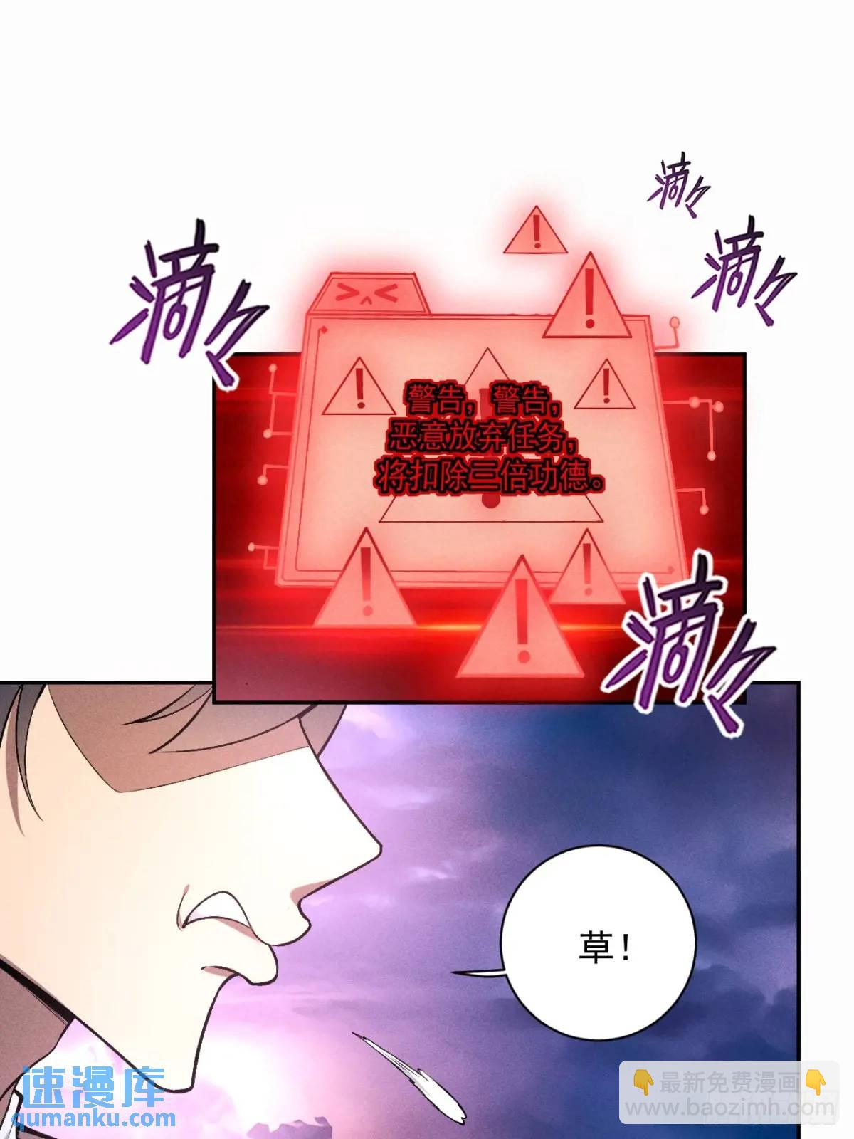 1 上天拒绝我飞升(1/2)-第1话