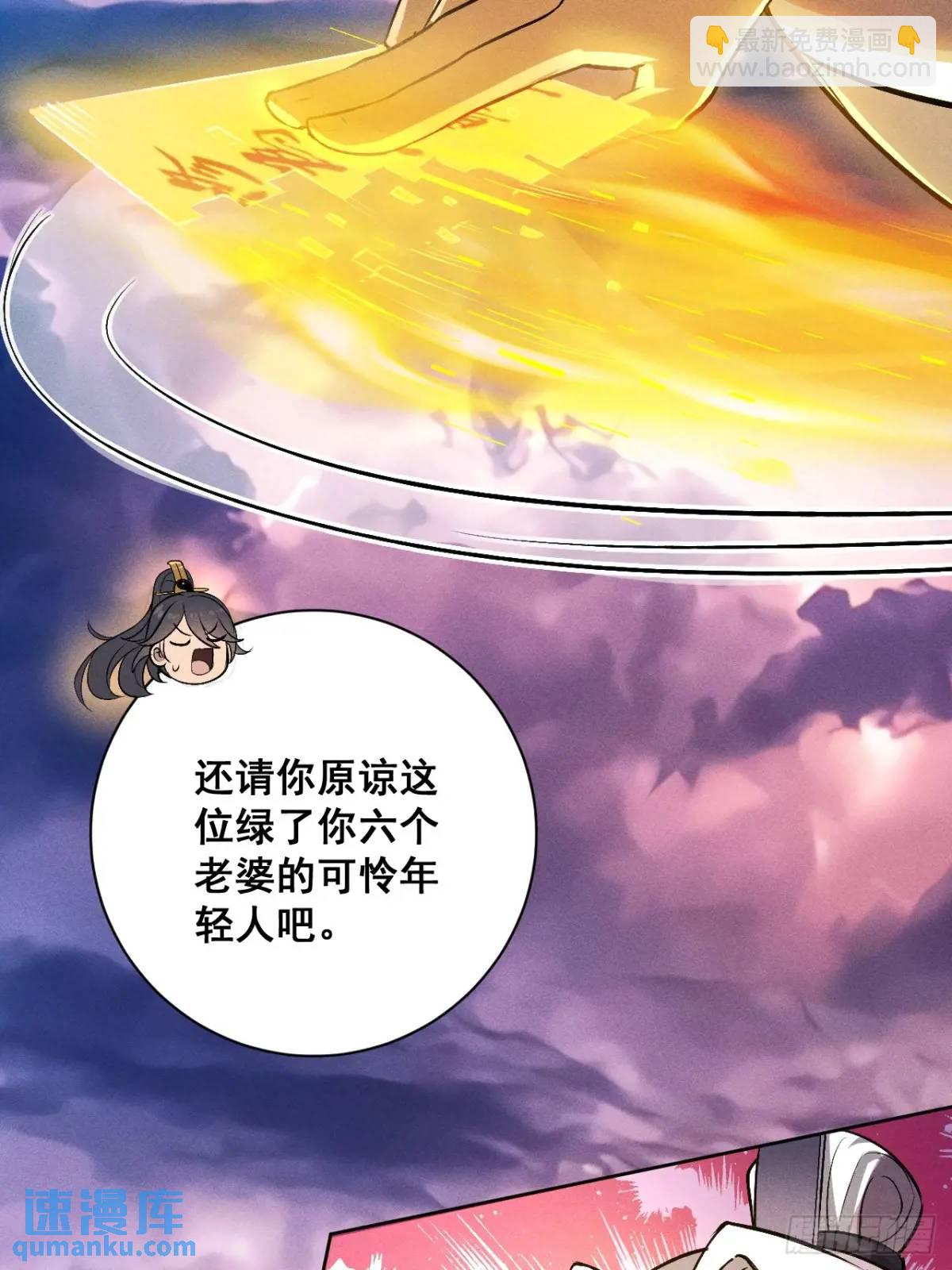 1 上天拒绝我飞升(1/2)-第1话