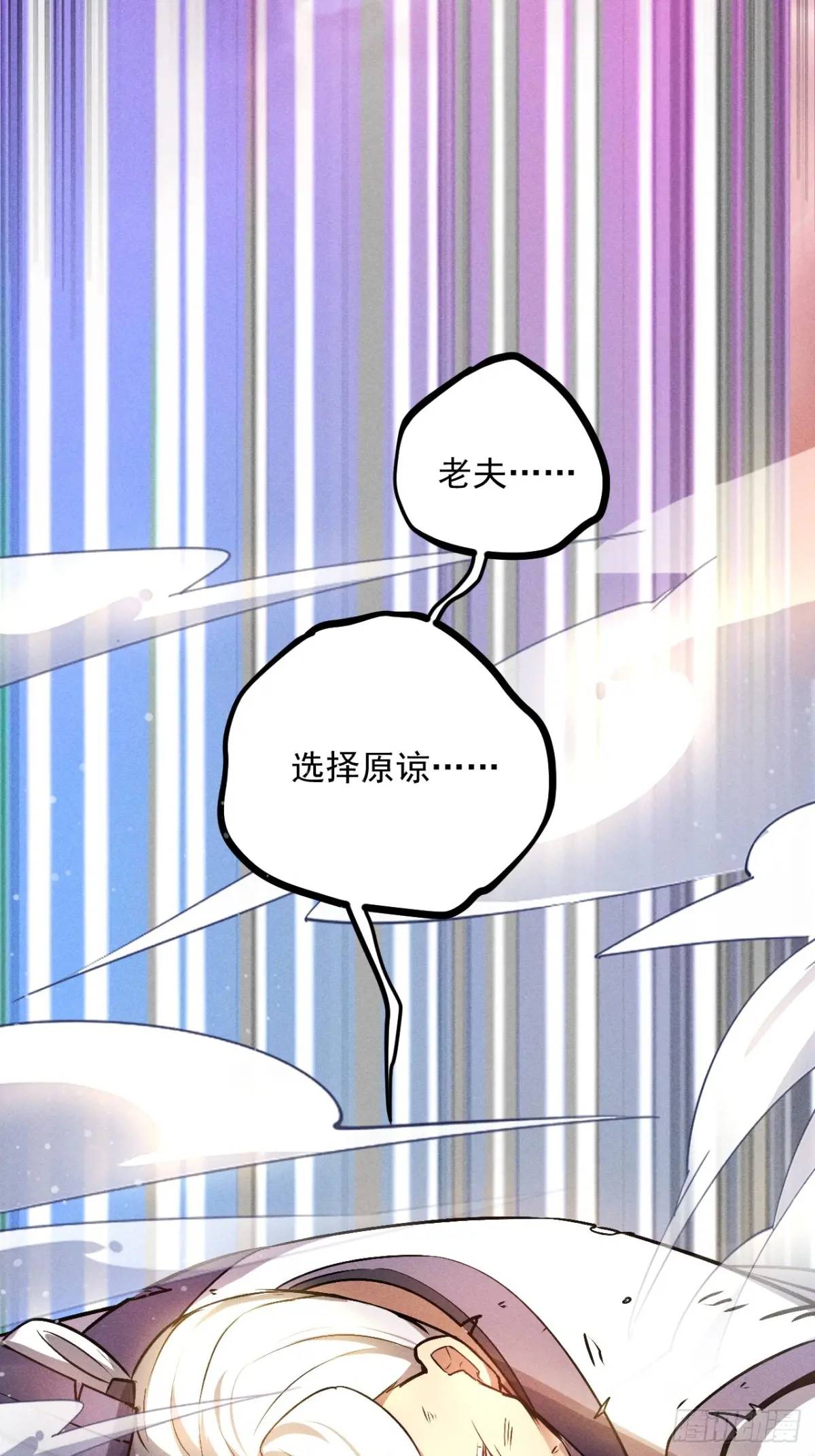 1 上天拒绝我飞升(1/2)-第1话