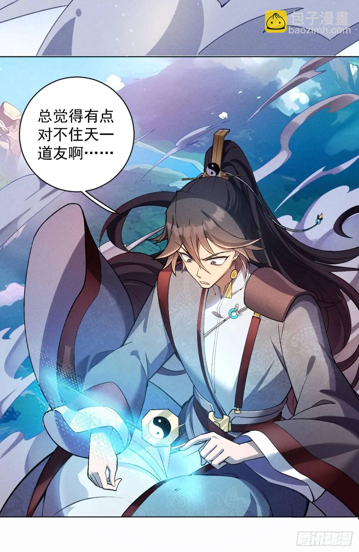 1 上天拒绝我飞升(1/2)-第1话