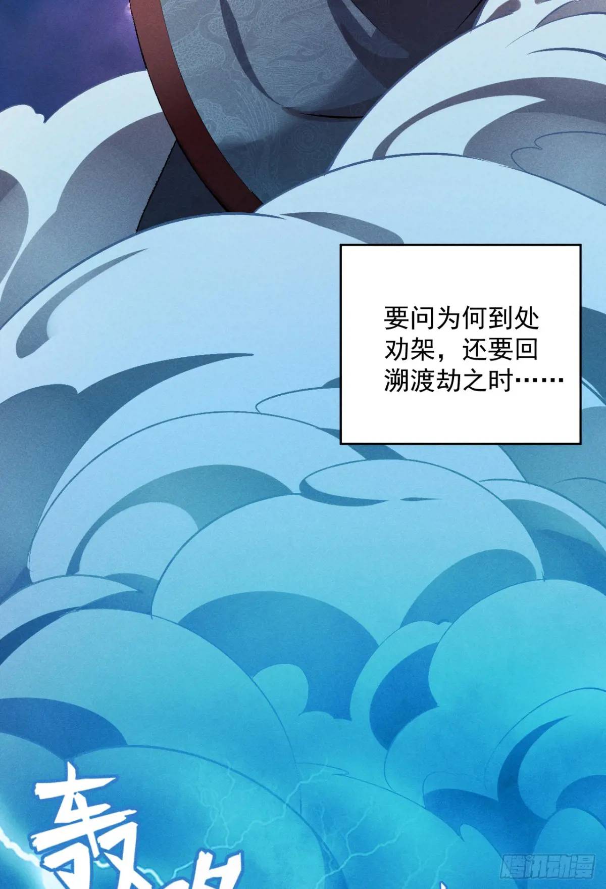 1 上天拒绝我飞升(1/2)-第1话