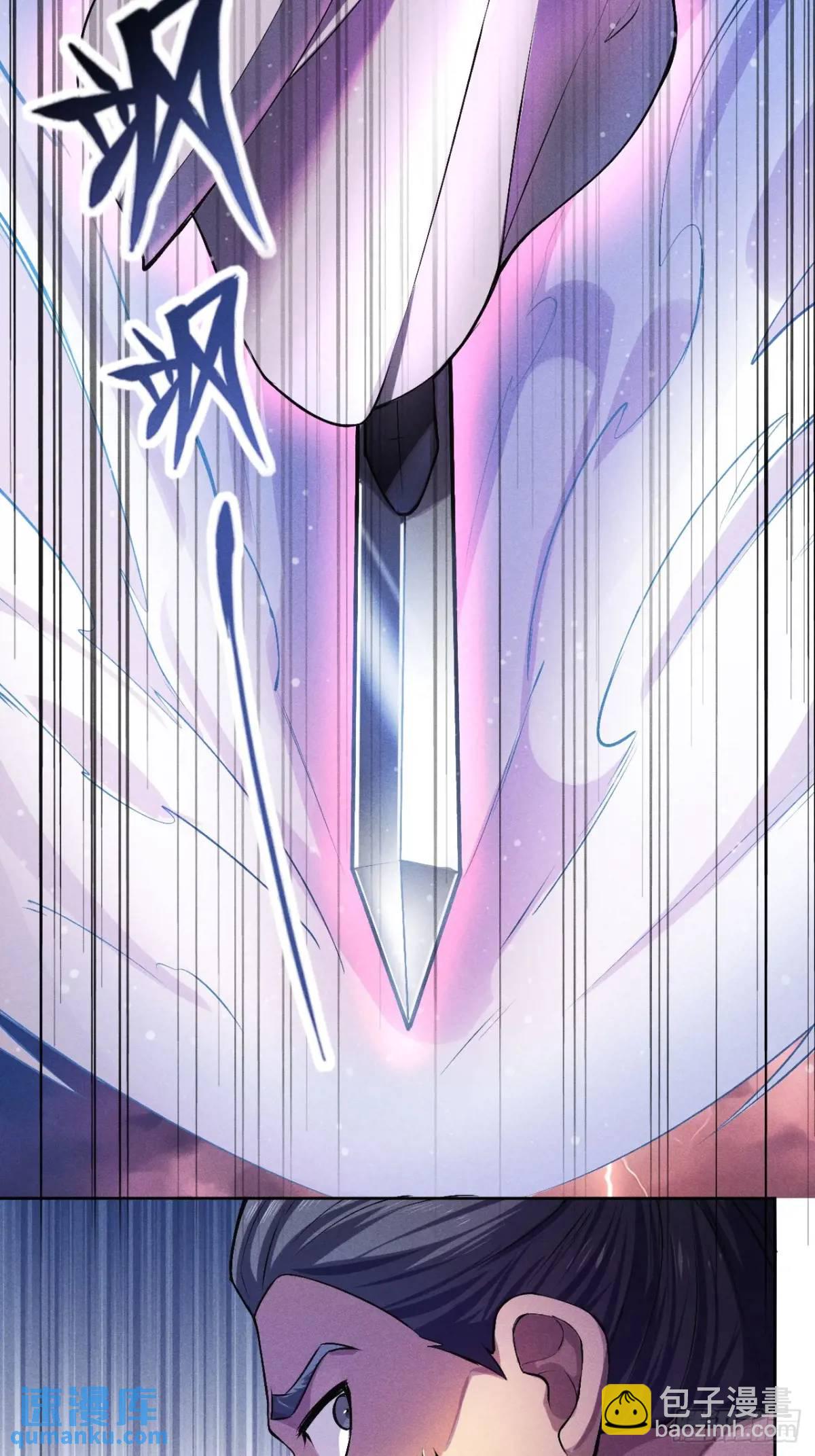 1 上天拒绝我飞升(1/2)-第1话