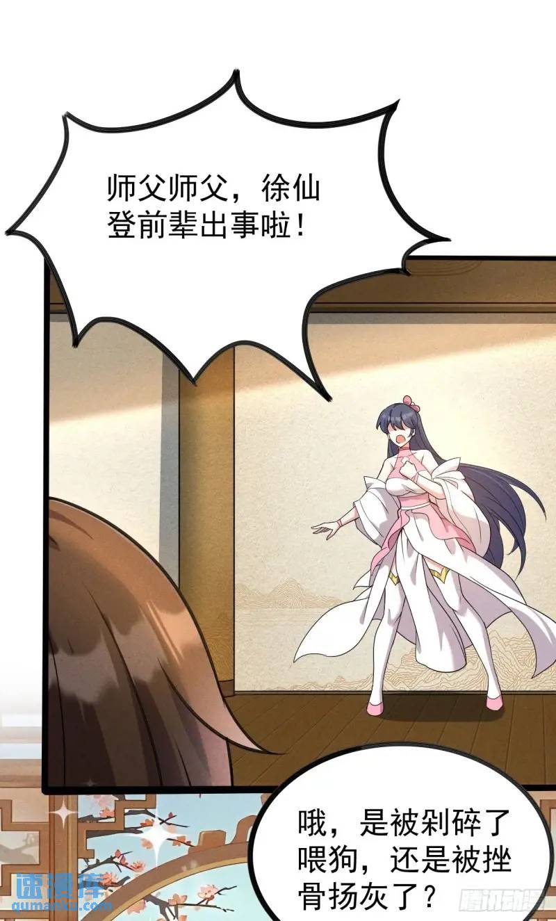 11  一点逼数都没有(1/2)-第11话