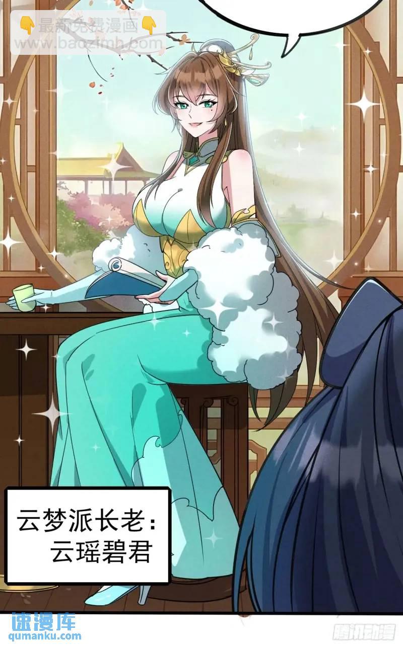 11  一点逼数都没有(1/2)-第11话