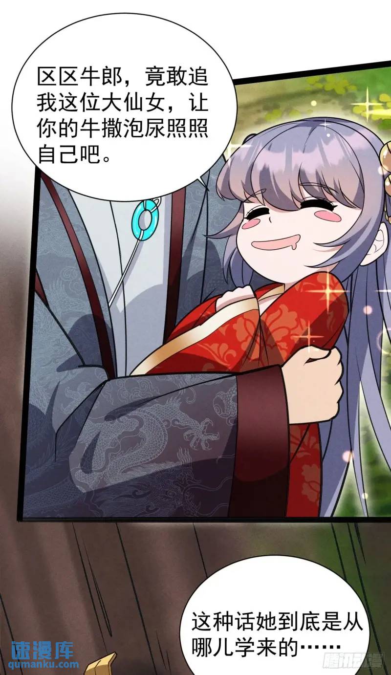 11  一点逼数都没有(1/2)-第11话