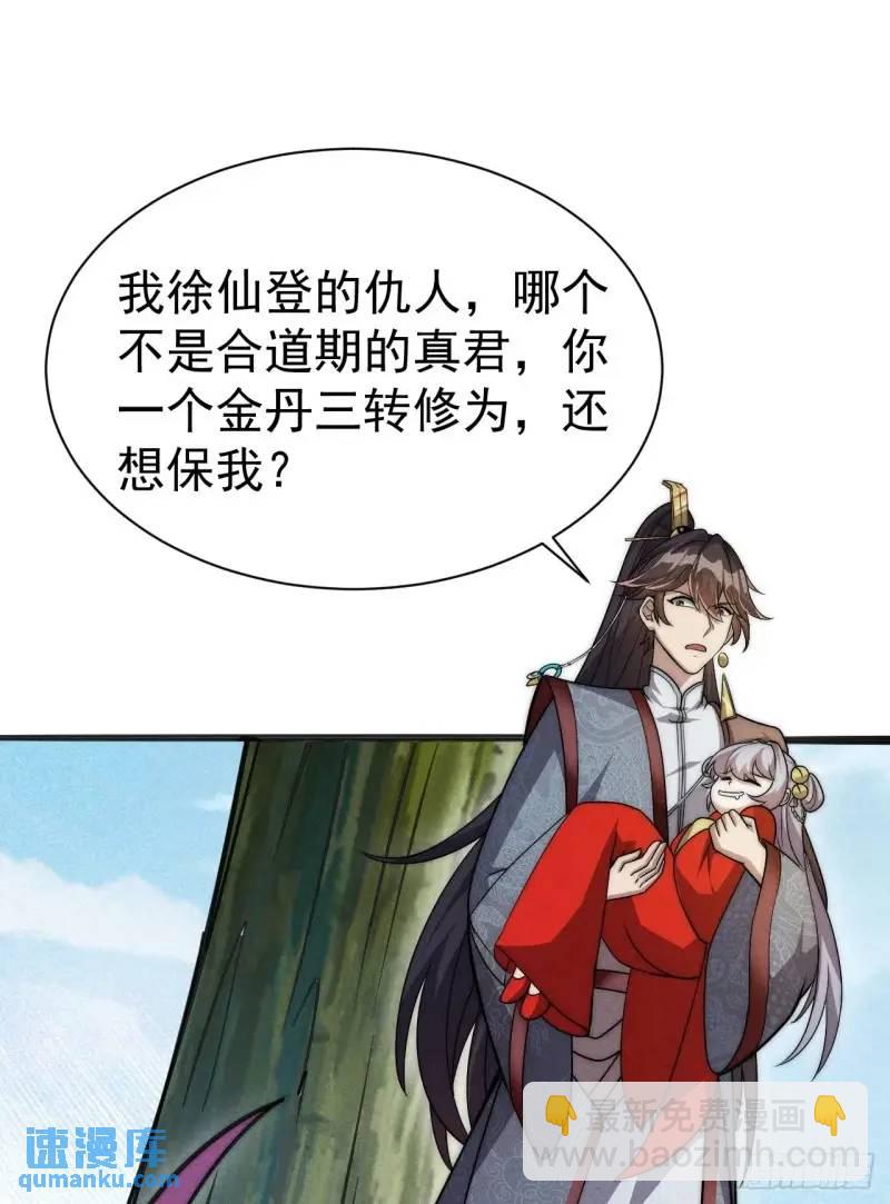 11  一点逼数都没有(1/2)-第11话