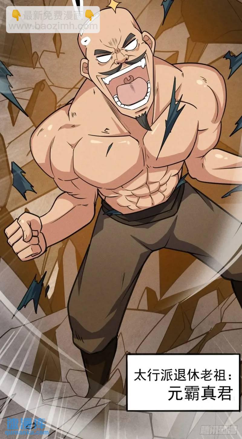 11  一点逼数都没有(1/2)-第11话