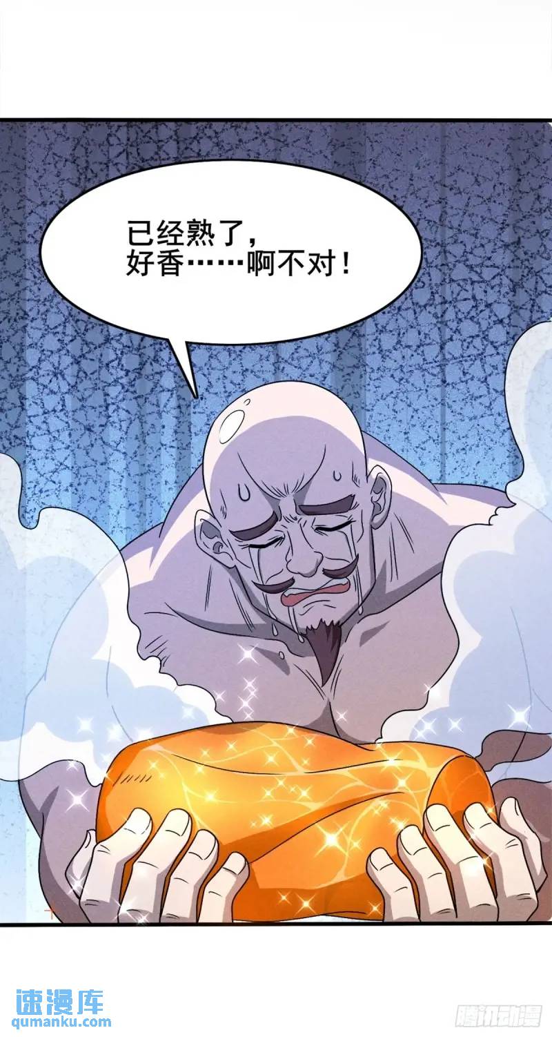 13 屠得漂亮(1/2)-第13话