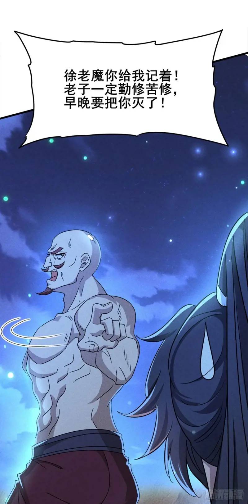 13 屠得漂亮(1/2)-第13话