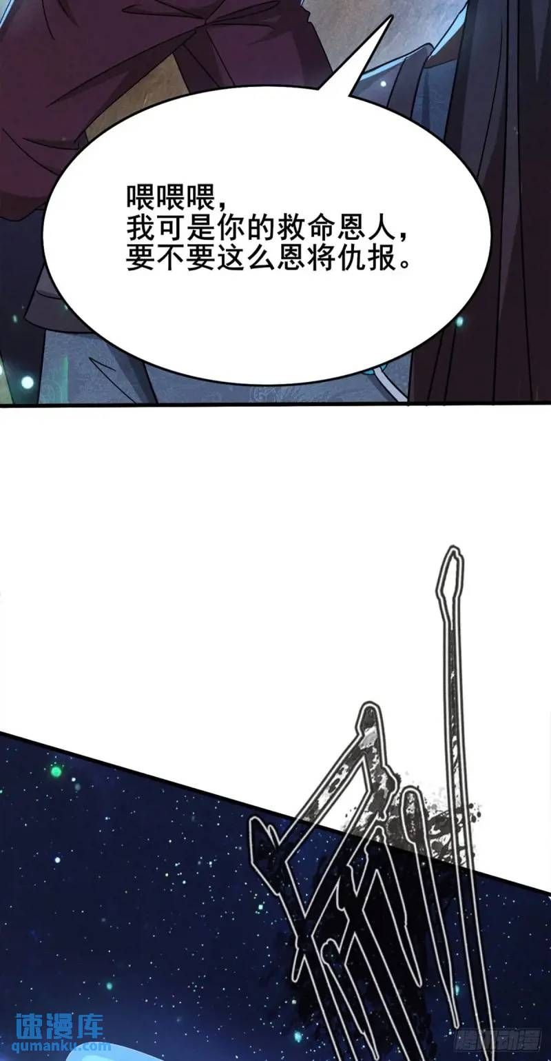 13 屠得漂亮(1/2)-第13话