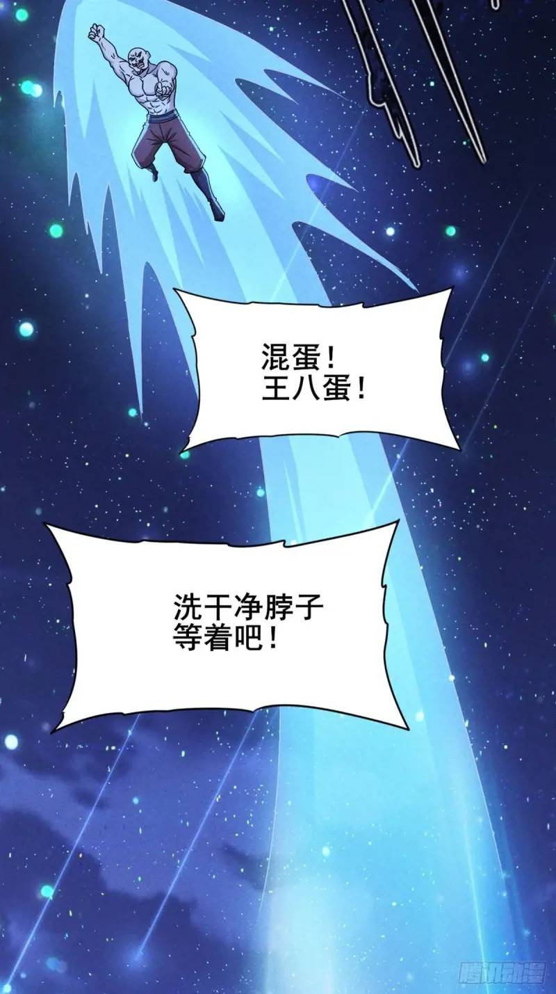 13 屠得漂亮(1/2)-第13话