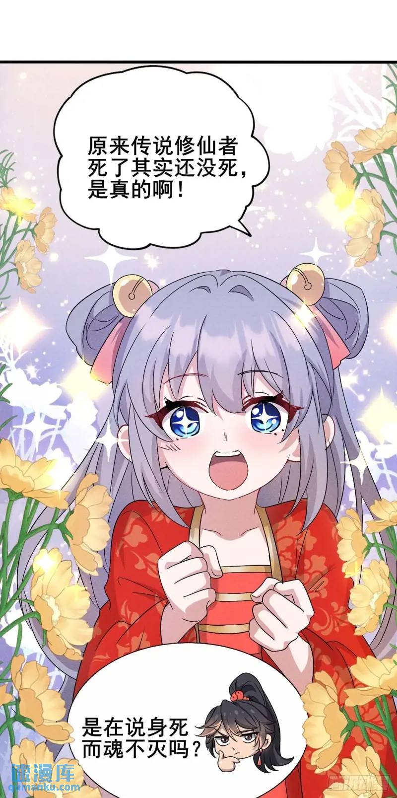 13 屠得漂亮(1/2)-第13话